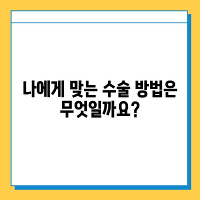 무릎 연골 파열 수술, 비용 부담 줄이는 가이드 | 무릎 연골 파열, 수술 비용, 보험 적용, 병원 추천, 정보