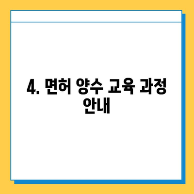 태안군 소원면 개인택시 면허 매매 가격| 오늘 시세, 넘버값, 자격조건, 월수입, 양수교육 | 상세 정보 및 가이드