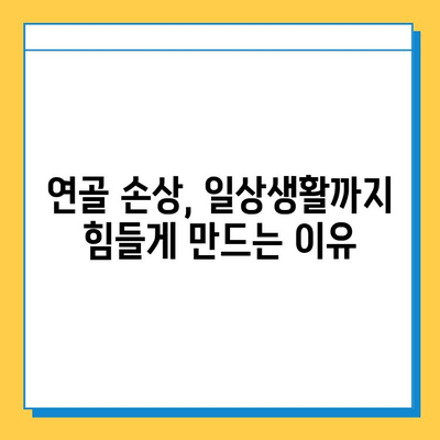 무릎 연골 손상 방치하면? | 무시하면 발생하는 심각한 문제와 해결책