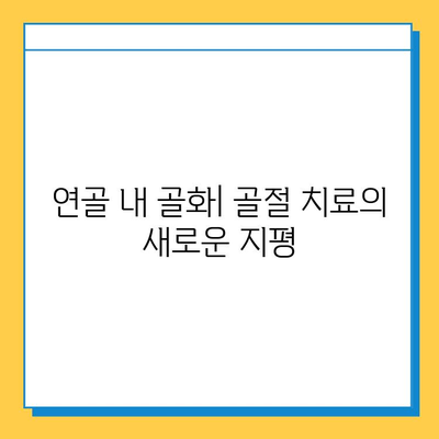 연골 내 골화| 최신 임상 시험 및 치료법 개요 | 연골 내 골화, 임상 시험, 치료법, 골절, 재생