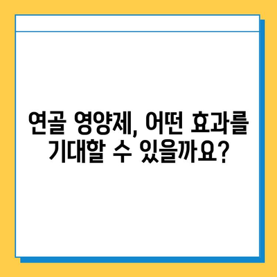 관절 건강 지키는 현명한 선택| 연골 영양제의 중요성과 효과적인 활용법 | 관절 건강, 연골, 영양제, 건강 관리, 팁