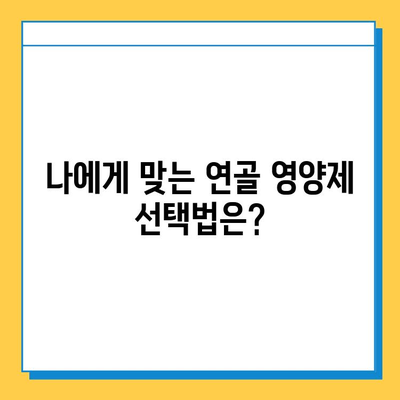 관절 건강 지키는 현명한 선택| 연골 영양제의 중요성과 효과적인 활용법 | 관절 건강, 연골, 영양제, 건강 관리, 팁