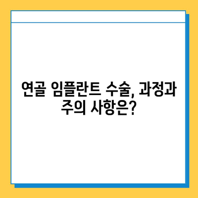 연골 임플란트| 통증 없는 삶, 나에게 맞는 선택은? | 연골 임플란트 종류, 수술 과정, 재활, 후기