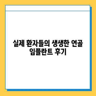 연골 임플란트| 통증 없는 삶, 나에게 맞는 선택은? | 연골 임플란트 종류, 수술 과정, 재활, 후기