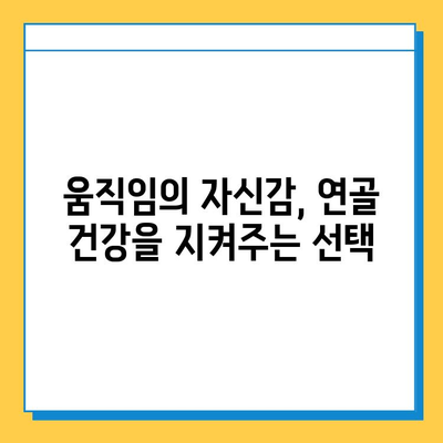 관절 연골 영양제 체험 후기| 뚜렷한 변화, 효과 확인! | 관절 통증 완화, 연골 건강, 체험 후기, 추천