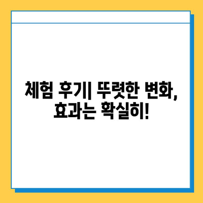 관절 연골 영양제 체험 후기| 뚜렷한 변화, 효과 확인! | 관절 통증 완화, 연골 건강, 체험 후기, 추천