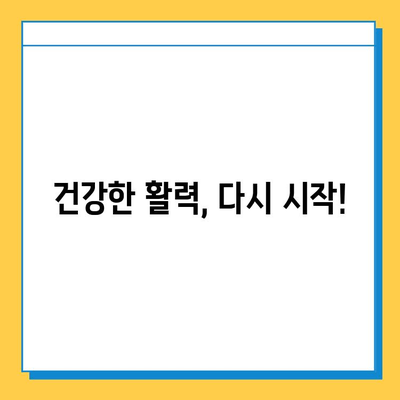 관절 연골 영양제 체험 후기| 뚜렷한 변화, 효과 확인! | 관절 통증 완화, 연골 건강, 체험 후기, 추천