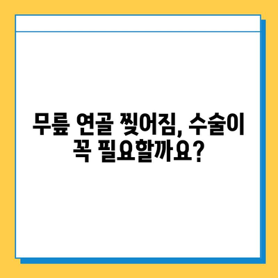 무릎연골 찢어짐 수술 비용 상세 안내| 병원별 비교 및 부담 완화 팁 | 무릎 연골, 수술 비용, 건강 보험, 재활 치료