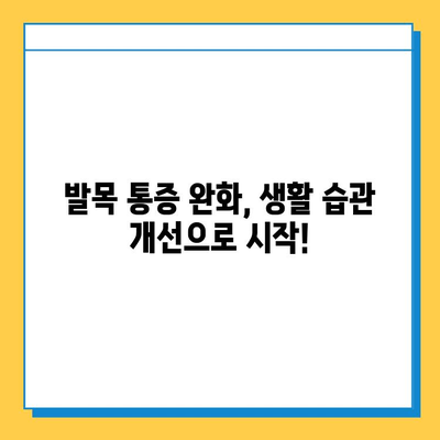 발목 통증 완화를 위한 발목 연골 관리 가이드| 효과적인 운동 및 생활 습관 | 발목 통증, 연골 재생, 통증 관리, 운동법, 생활 습관