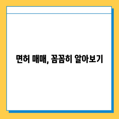 제주도 제주시 노형동 개인택시 면허 매매 가격| 오늘 시세 확인! | 번호판, 넘버값, 자격조건, 월수입, 양수교육