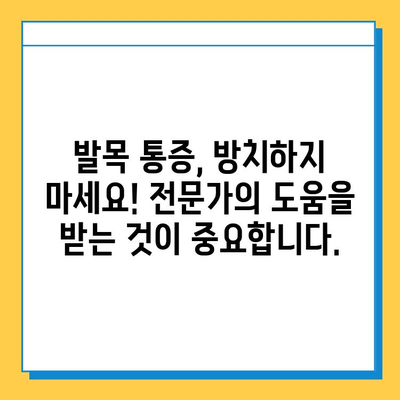 발목 연골 통증, 이제 걱정하지 마세요| 실용적인 관리 팁과 조언 | 발목 통증, 연골 손상, 운동, 재활, 치료, 예방