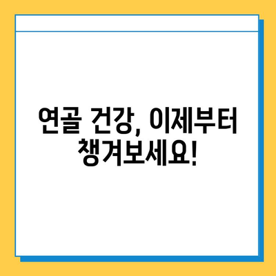 연골 건강, 모른 체하면 큰일! 꼭 챙겨야 할 연골 강화 영양소 5가지 | 연골, 관절 건강, 영양소, 건강 정보, 팁