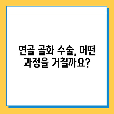 연골 골화 수술 후 완벽한 재활로 빠르게 일상으로 복귀하기 | 연골 골화, 수술 후 재활, 회복 가이드