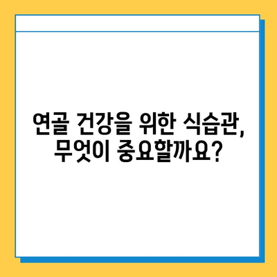 연골 건강 지키는 연골 복합식품| 효능과 추천 제품 | 관절 건강, 건강식품, 연골 보호