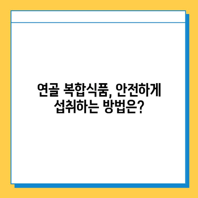 연골 건강 지키는 연골 복합식품| 효능과 추천 제품 | 관절 건강, 건강식품, 연골 보호