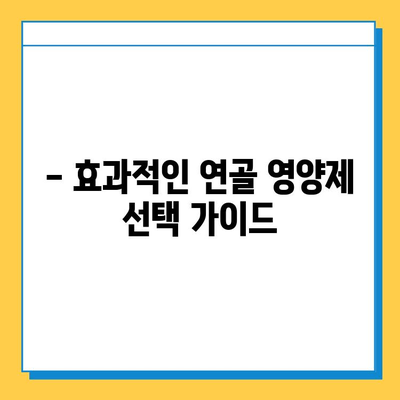 무릎 관절통, 연골 영양제로 해결할 수 있을까? | 관절 건강, 연골 재생, 효과적인 영양제 선택