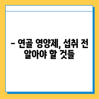 무릎 관절통, 연골 영양제로 해결할 수 있을까? | 관절 건강, 연골 재생, 효과적인 영양제 선택