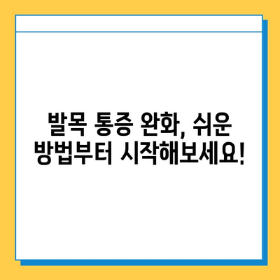 발목 연골 관리법으로 발목 통증 해결하기| 통증 완화 및 재활 운동 가이드 | 발목 통증, 연골 재생, 운동법