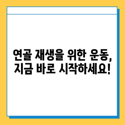 발목 연골 관리법으로 발목 통증 해결하기| 통증 완화 및 재활 운동 가이드 | 발목 통증, 연골 재생, 운동법