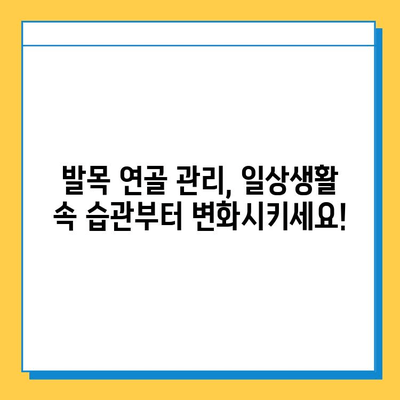 발목 연골 관리법으로 발목 통증 해결하기| 통증 완화 및 재활 운동 가이드 | 발목 통증, 연골 재생, 운동법