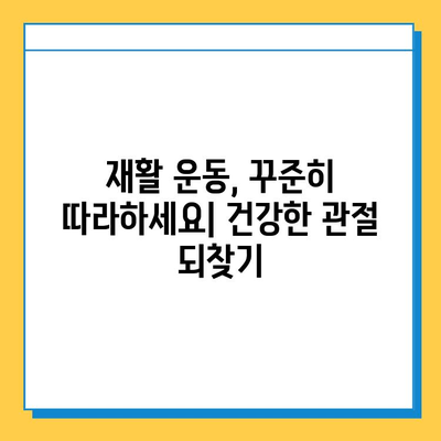 연골 골화 수술 후, 꼭 알아야 할 관리법| 주의 사항부터 재활까지 | 연골 골화, 수술 후 관리, 재활, 주의사항