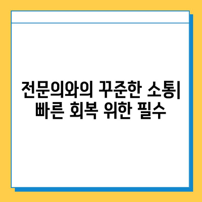 연골 골화 수술 후, 꼭 알아야 할 관리법| 주의 사항부터 재활까지 | 연골 골화, 수술 후 관리, 재활, 주의사항