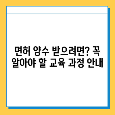 강원도 횡성군 청일면 개인택시 면허 매매 시세 & 정보 | 오늘 가격, 넘버값, 자격조건, 월수입, 양수교육