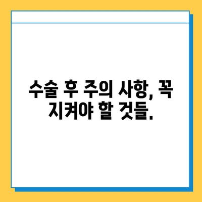 삼각섬유연골복합체 손상 수술 치료| 완벽 가이드 | 회복 과정, 재활 운동, 주의 사항