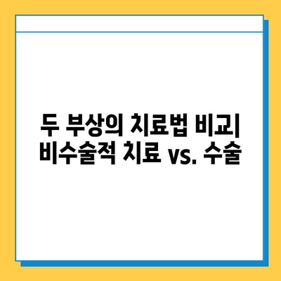 반월상연골 파열과 십자인대 파열, 효과적인 치료법 비교 분석 |  무릎 통증, 재활, 수술, 운동