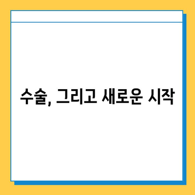 무릎 연골 파열, 나의 회복 스토리| 극복 과정과 팁 공유 | 연골 파열, 재활, 운동, 수술, 극복