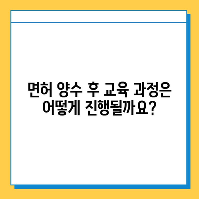 대구 수성4가동 개인택시 면허 매매| 오늘 시세, 넘버값, 자격조건, 월수입, 양수교육 | 상세 정보 & 가이드