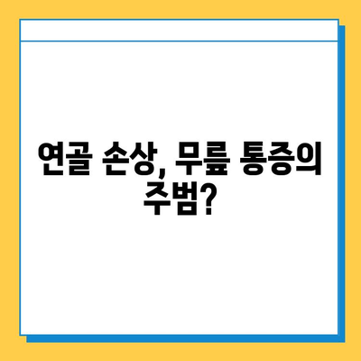 왼쪽 무릎 안쪽 통증의 원인과 연골 관리| 5가지 주요 원인과 효과적인 관리 방법 | 무릎 통증, 연골 손상, 운동 팁