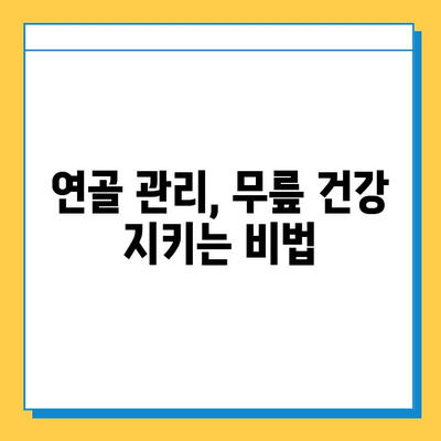 왼쪽 무릎 안쪽 통증의 원인과 연골 관리| 5가지 주요 원인과 효과적인 관리 방법 | 무릎 통증, 연골 손상, 운동 팁