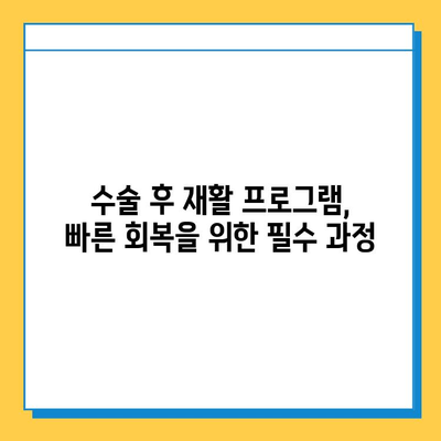 삼각섬유연골복합체 손상, 수술 치료의 모든 것 | 어깨 통증, 회전근 개 파열, 재활, 수술 후 관리