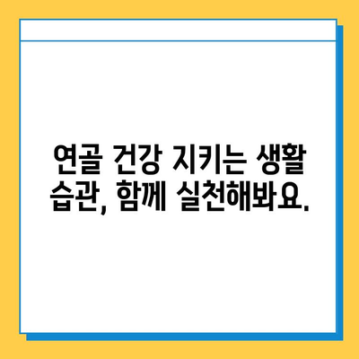 관절 건강 지키는 연골 관리 보조 식품! 효과적인 선택 가이드 | 관절 건강, 연골 관리, 보조 식품, 건강 정보