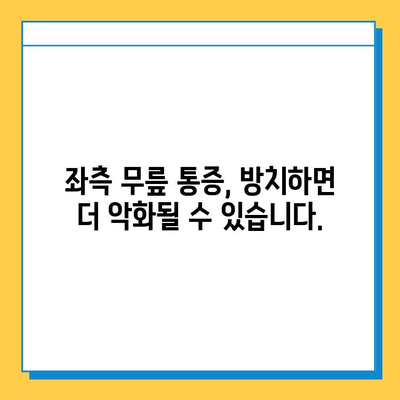 무릎 통증의 좌측 원인| 안쪽 연골 관리법으로 통증 해결하기 | 무릎 통증, 연골 손상, 좌측 무릎 통증, 관리법, 운동