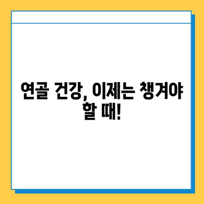 부모님 건강 선물, 관절 연골 영양제 추천 가이드 | 부모님 선물, 건강식품, 관절 건강, 연골 영양제