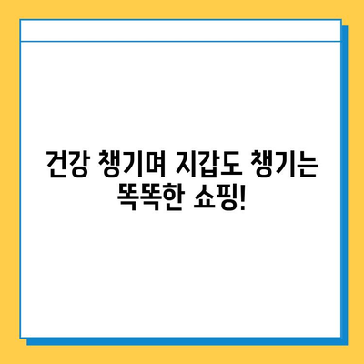 올리브영 세일 다시 시작! 비비랩 혈당컷 부스터 특가 놓치지 마세요 | 혈당 관리, 건강 식품, 할인 정보