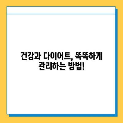 올리브영 다이어트 식품| 비비랩 사이클 그린 혈당컷 부스터 후기 및 효과 | 다이어트, 혈당 관리, 건강 식품, 비비랩