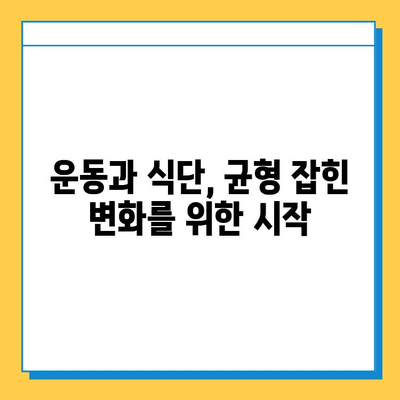 변비 해결과 다이어트, 한번에 해결하는 7가지 습관 | 변비, 다이어트, 건강, 식습관, 운동