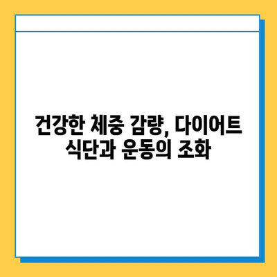 효과적인 남성용 다이어트 식품 선택 가이드| 건강과 체중 감량을 위한 최고의 선택 | 다이어트 식단, 영양소, 남성 건강, 체중 관리