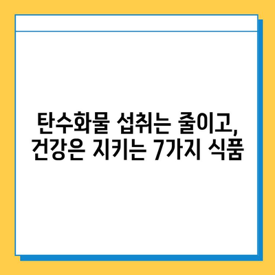 밥 먹으면서 살 빼는 효과적인 다이어트 식품 7가지 | 다이어트, 식단, 건강, 체중 감량