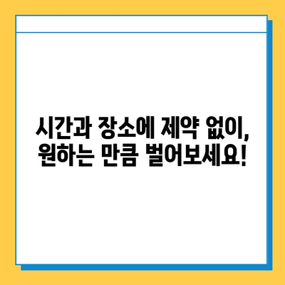 재택 타이핑 알바, 초보자도 바로 시작 가능! | 집에서 돈 벌기, 부업, 재택근무, 온라인 알바