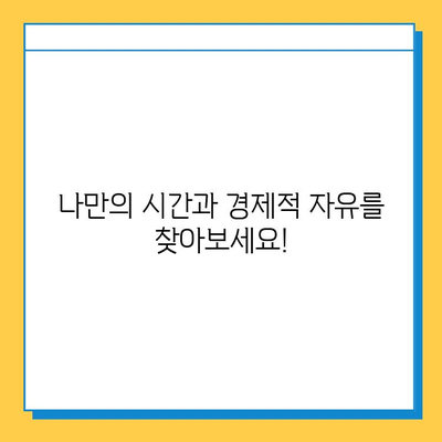 재택 타이핑 알바, 초보자도 바로 시작 가능! | 집에서 돈 벌기, 부업, 재택근무, 온라인 알바