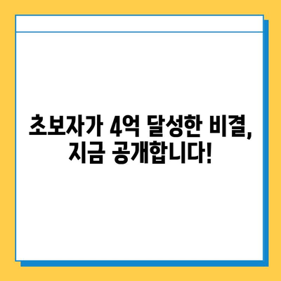 뉴카인드 타이핑 알바, 초보자가 4억 원 달성? 핵심 노하우 공개 | 고수익, 성공 전략, 실제 후기