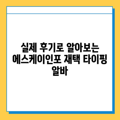 에스케이인포 재택 타이핑 알바, 믿을 수 있는 이유 | 후기, 꿀팁, 추천