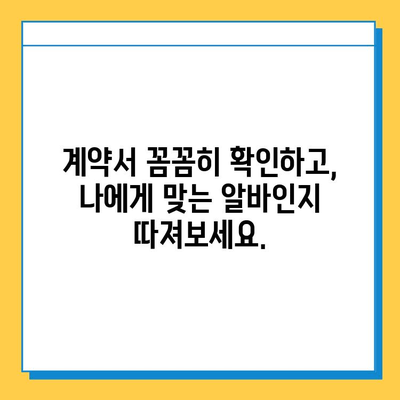 재택 타이핑 알바, 꼭 알아야 할 3가지 주의 사항 | 부업, 재택근무, 사기 방지