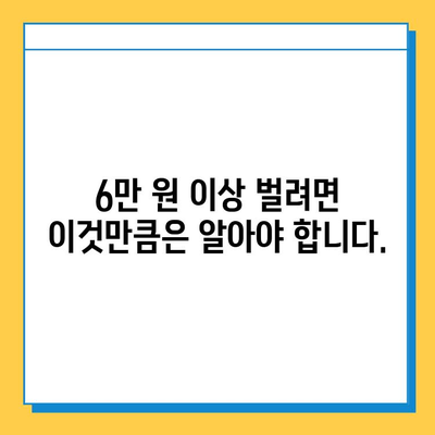 재택 타이핑 알바 블로그, 주 6만 원 이상 정말 벌 수 있을까요? | 솔직 후기 및 현실적인 부분 공개