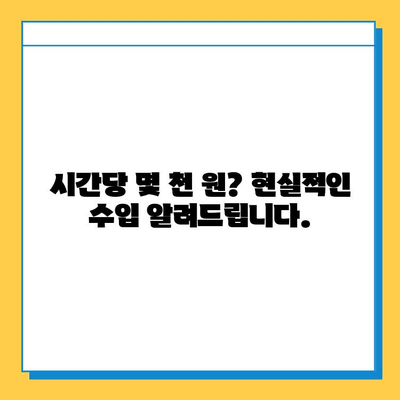 재택 타이핑 알바 블로그, 주 6만 원 이상 정말 벌 수 있을까요? | 솔직 후기 및 현실적인 부분 공개