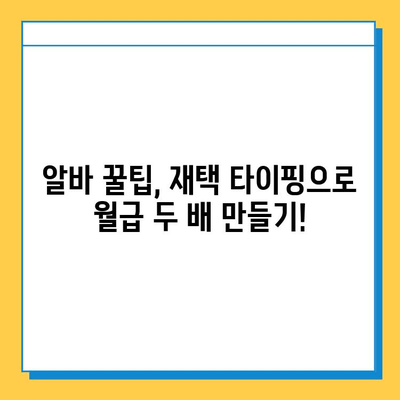 재택 타이핑 알바, 월급 두 배로 늘리는 꿀팁 7가지 | 고수익, 부업, 재택근무, 타이핑